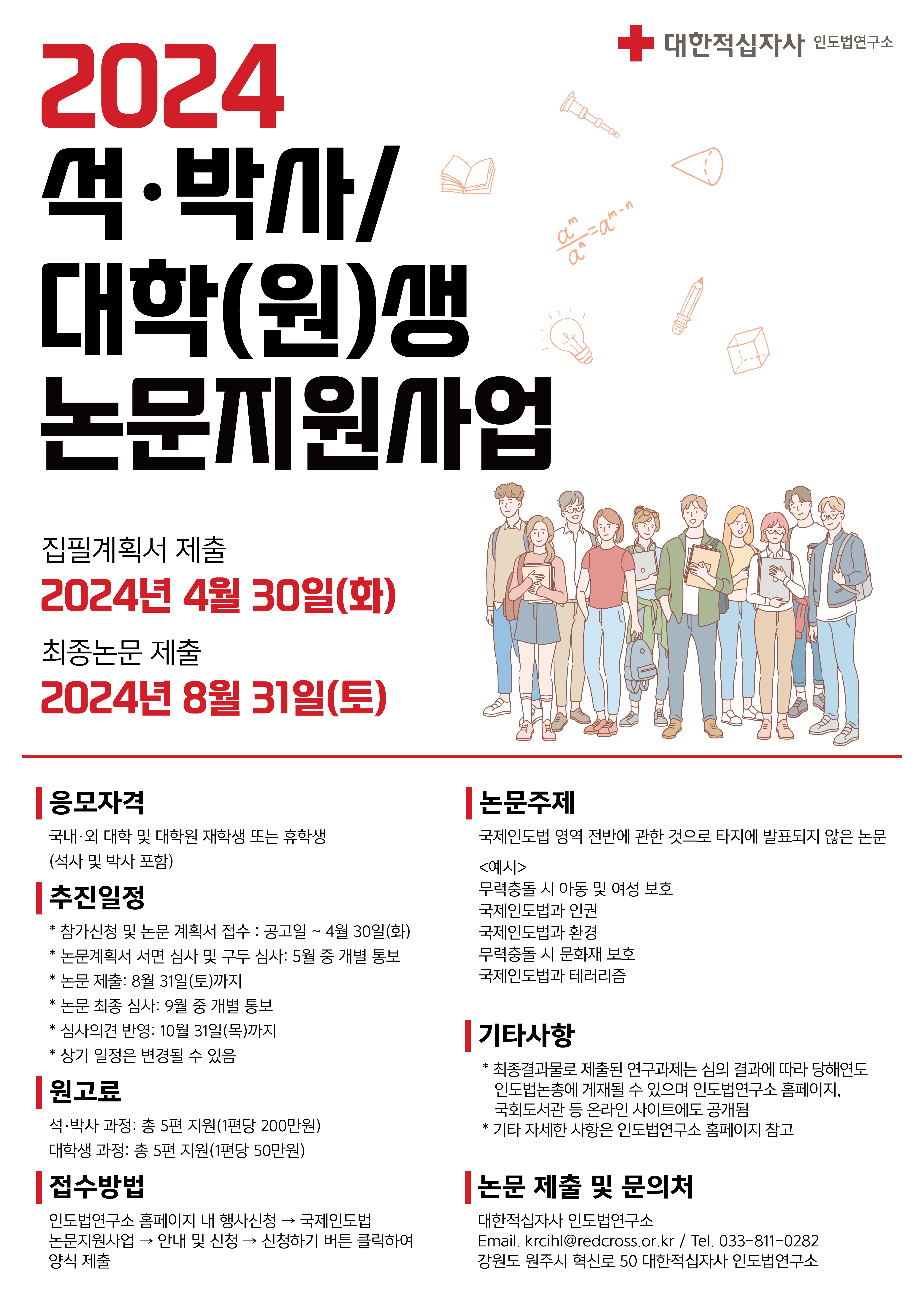 논문지원사업